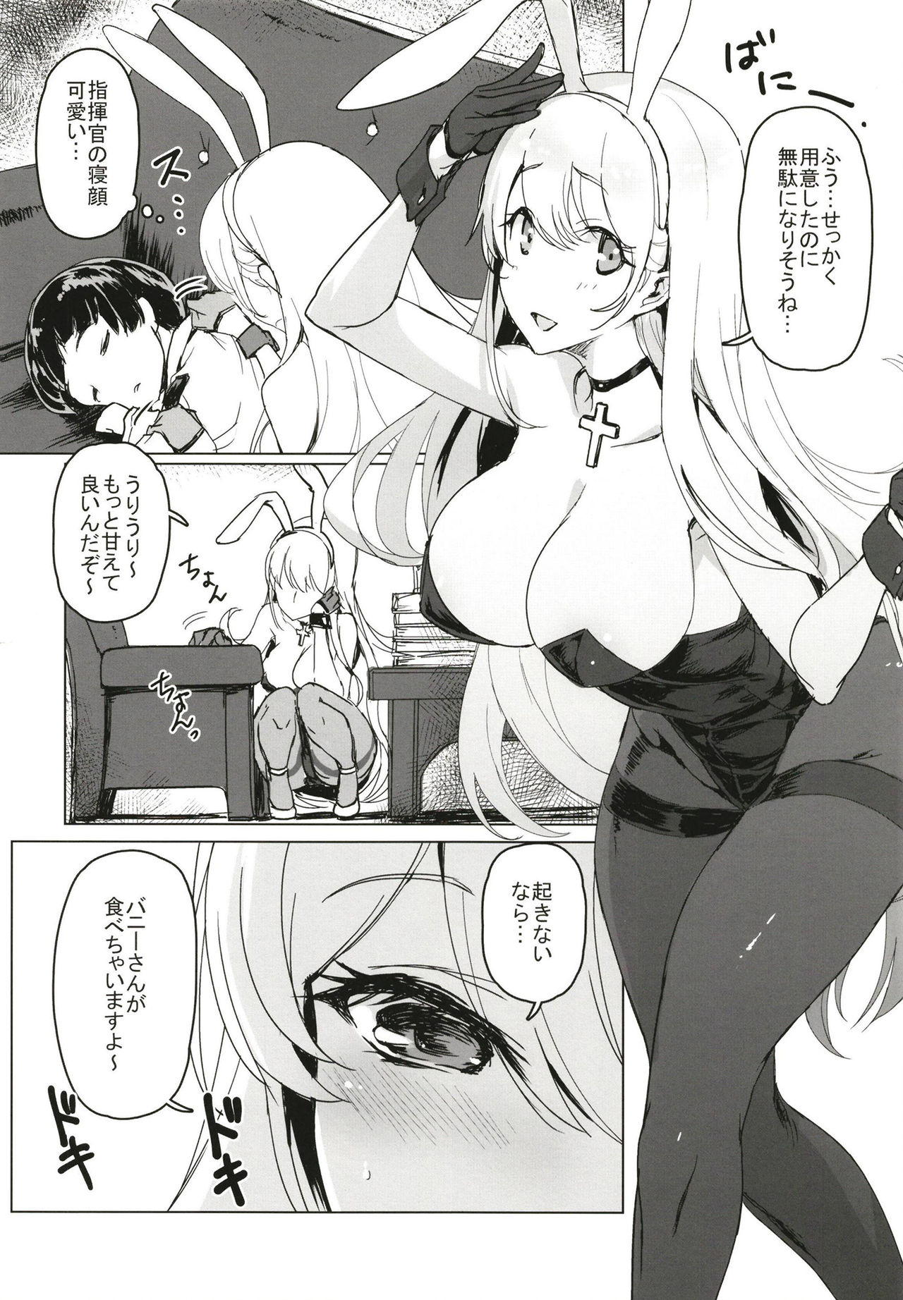 Shota Shikikan wa Bunny Girl Hishokan no Yume o Miru page 6 full