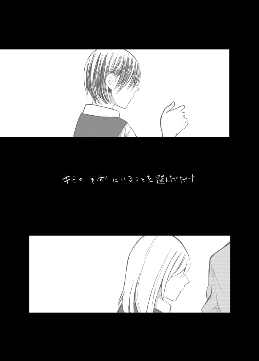 Hitori ja Dame nanode -Izumi to Aoi- page 2 full