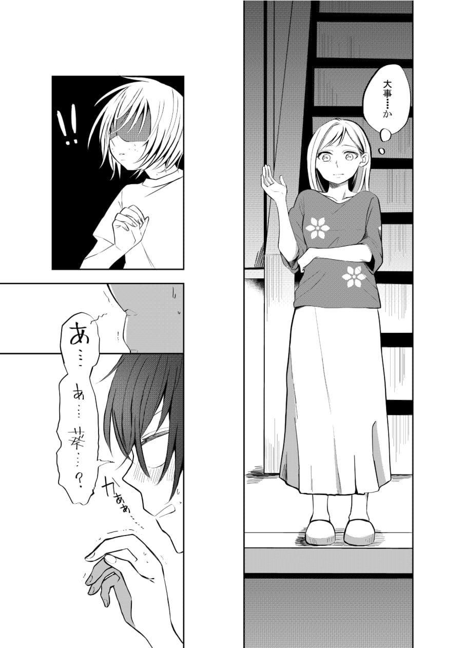 Hitori ja Dame nanode -Izumi to Aoi- page 8 full