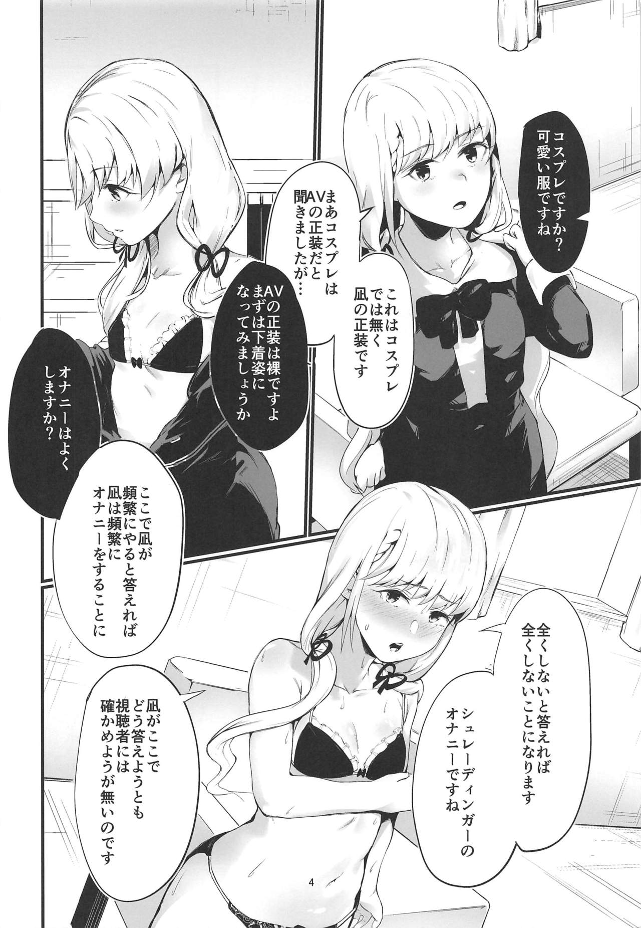 Idol nanoni AV ni Shutsuen Shite Shimattara, Tsuyoi Shikorare ga Hassei Shimashita. page 3 full