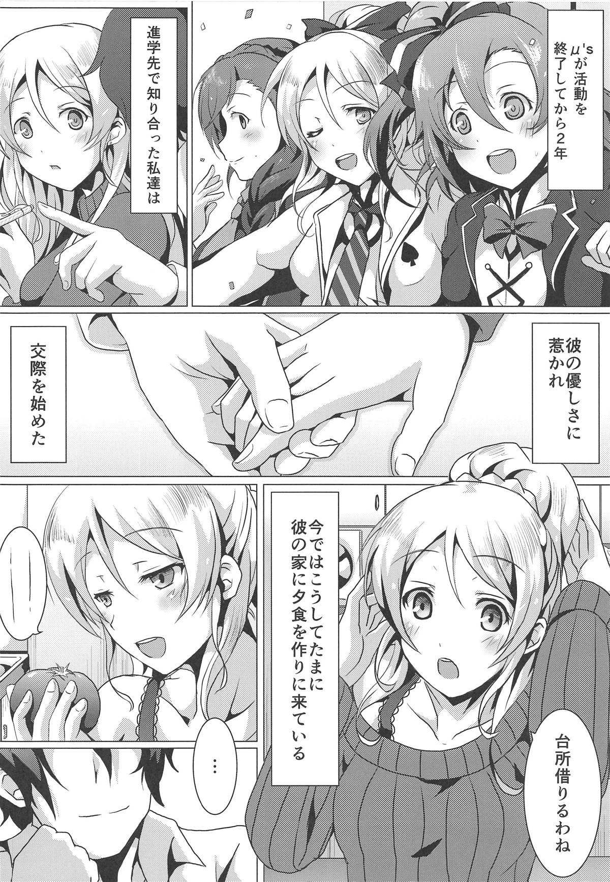 Diamond Princess no Yuuwaku - Temptation of Diamond Princess page 3 full
