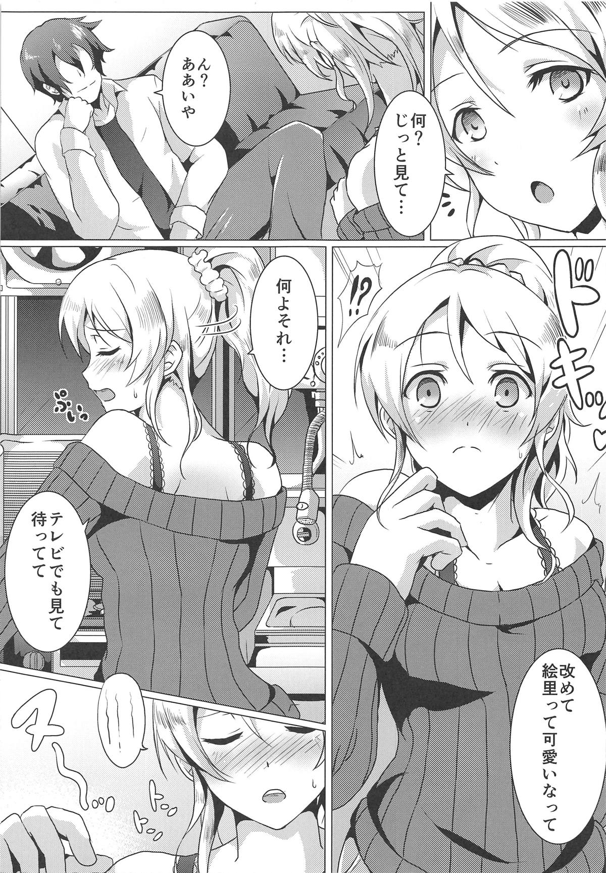 Diamond Princess no Yuuwaku - Temptation of Diamond Princess page 4 full