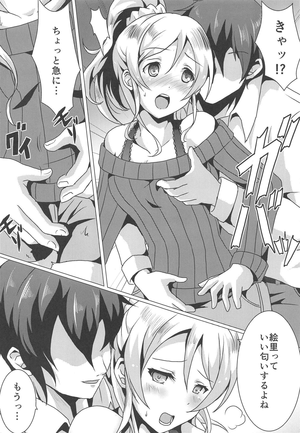 Diamond Princess no Yuuwaku - Temptation of Diamond Princess page 5 full