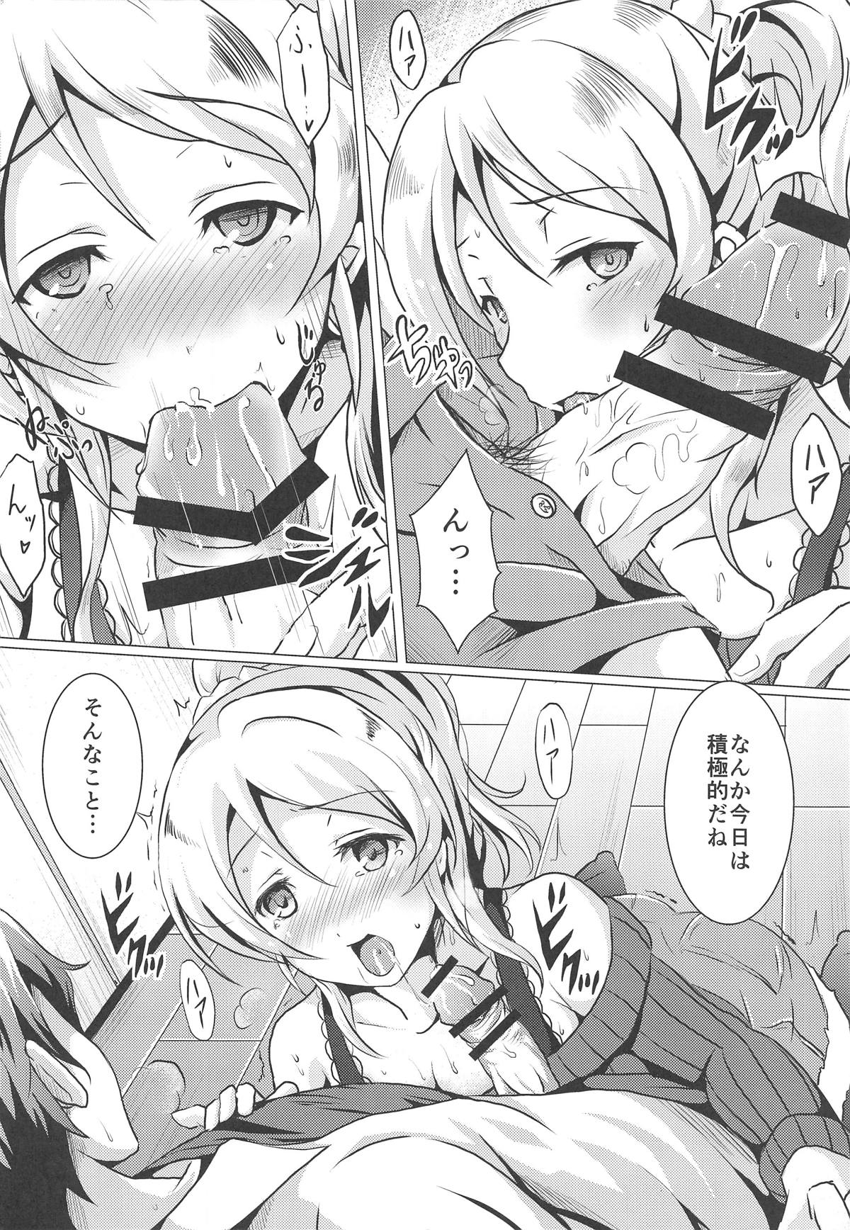 Diamond Princess no Yuuwaku - Temptation of Diamond Princess page 7 full