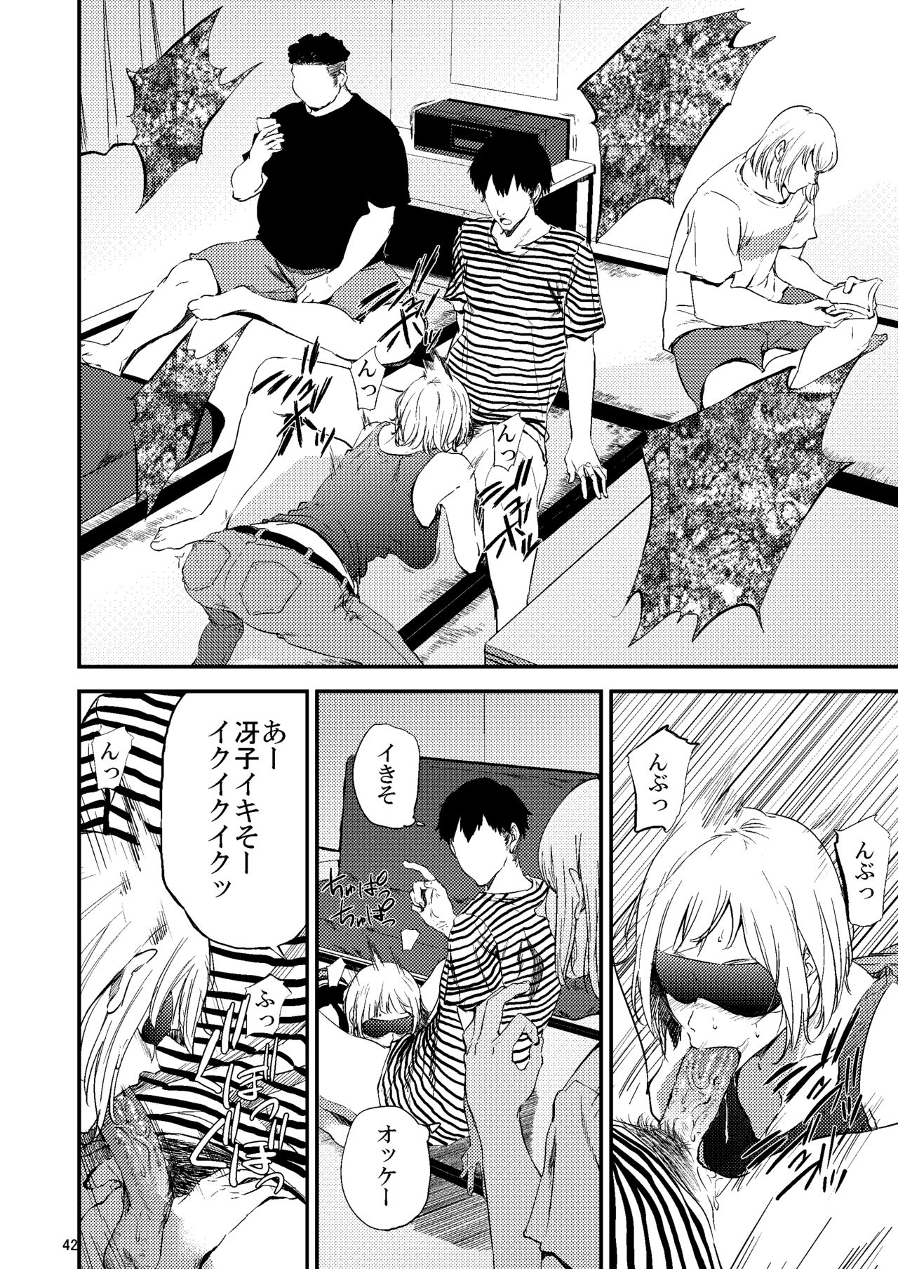 Saeko Nee-san ga Daigaku no Doukyuusei ni Itazura Sare Moteasobareru Hon 2 page 3 full