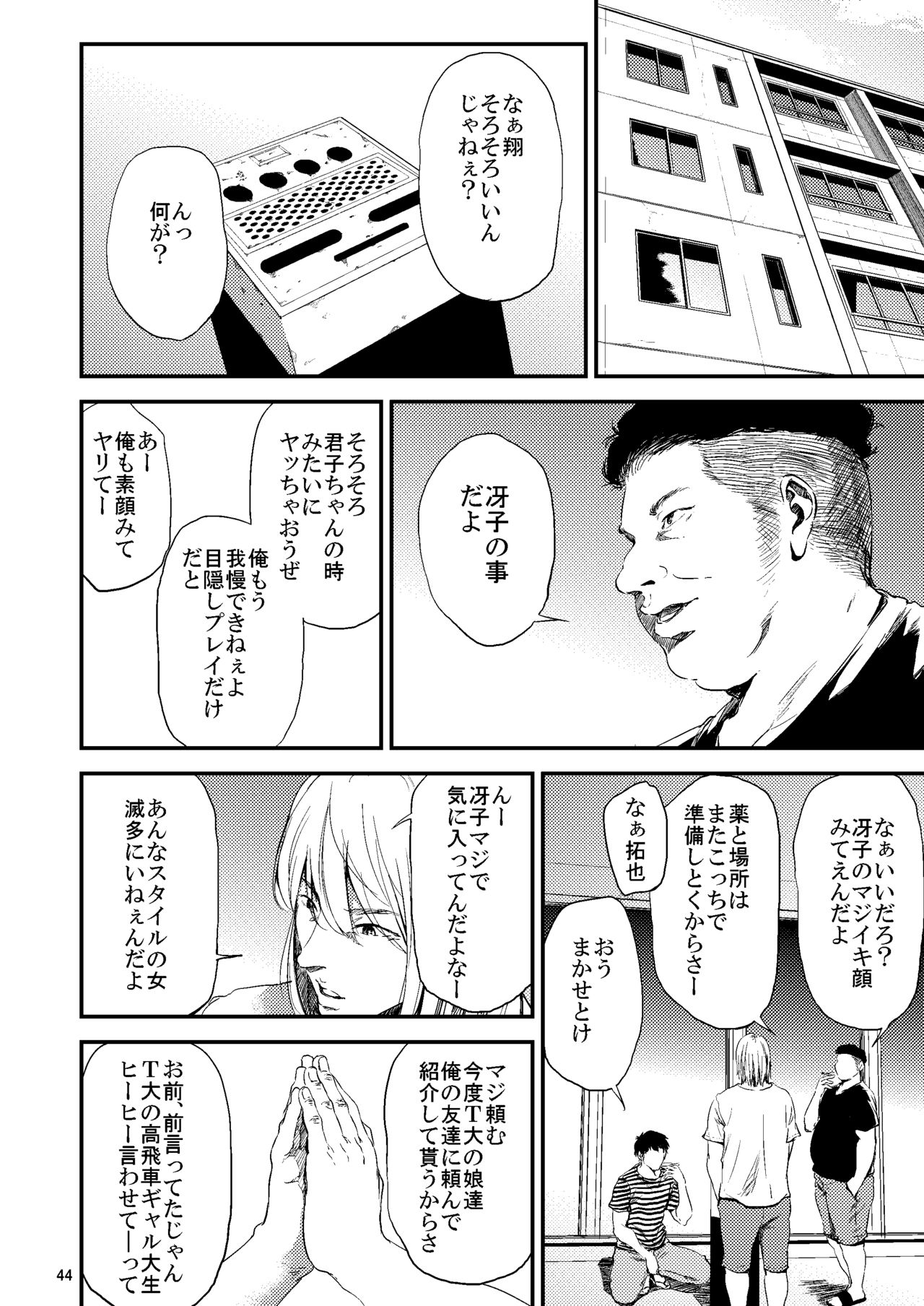 Saeko Nee-san ga Daigaku no Doukyuusei ni Itazura Sare Moteasobareru Hon 2 page 5 full