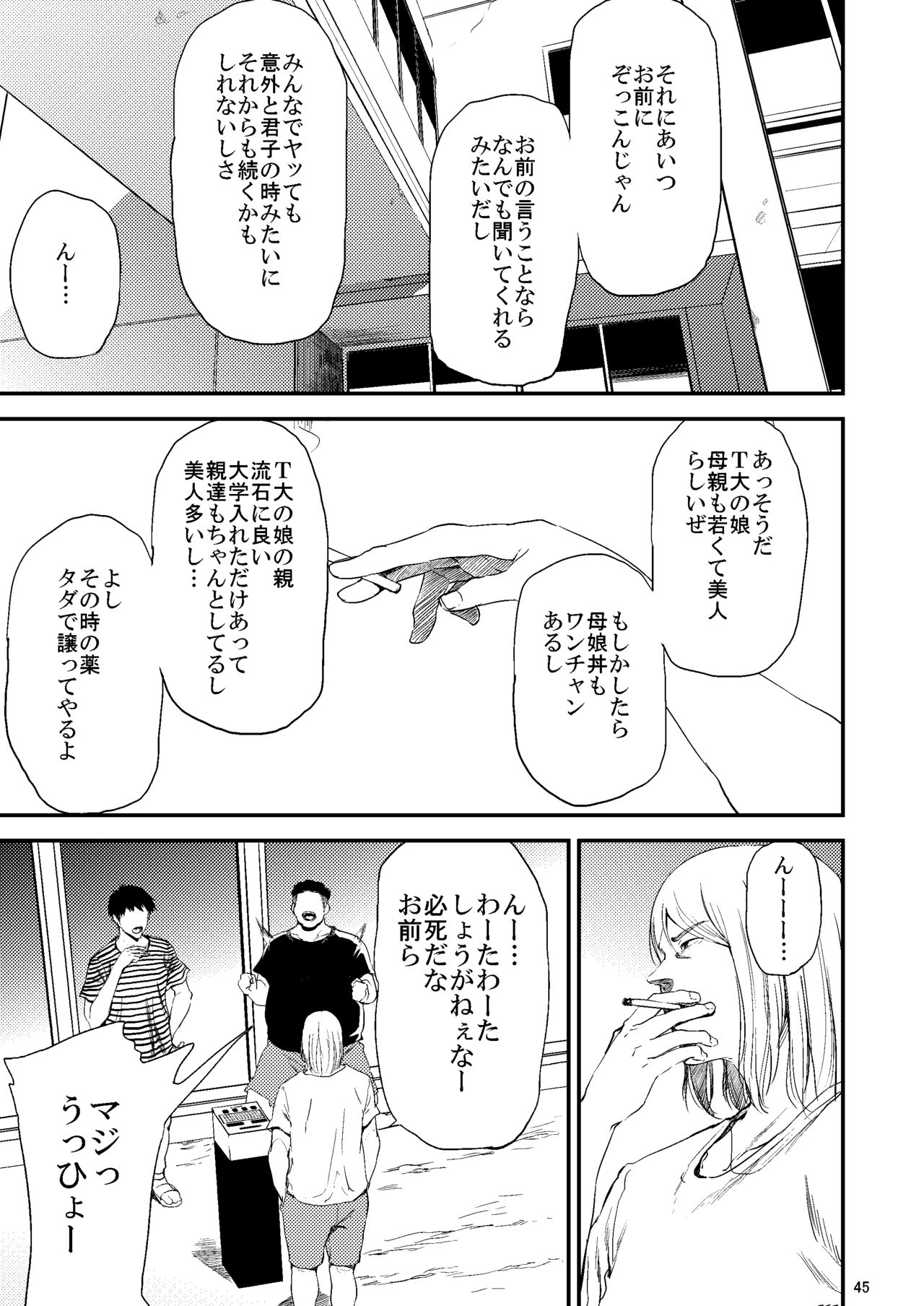 Saeko Nee-san ga Daigaku no Doukyuusei ni Itazura Sare Moteasobareru Hon 2 page 6 full