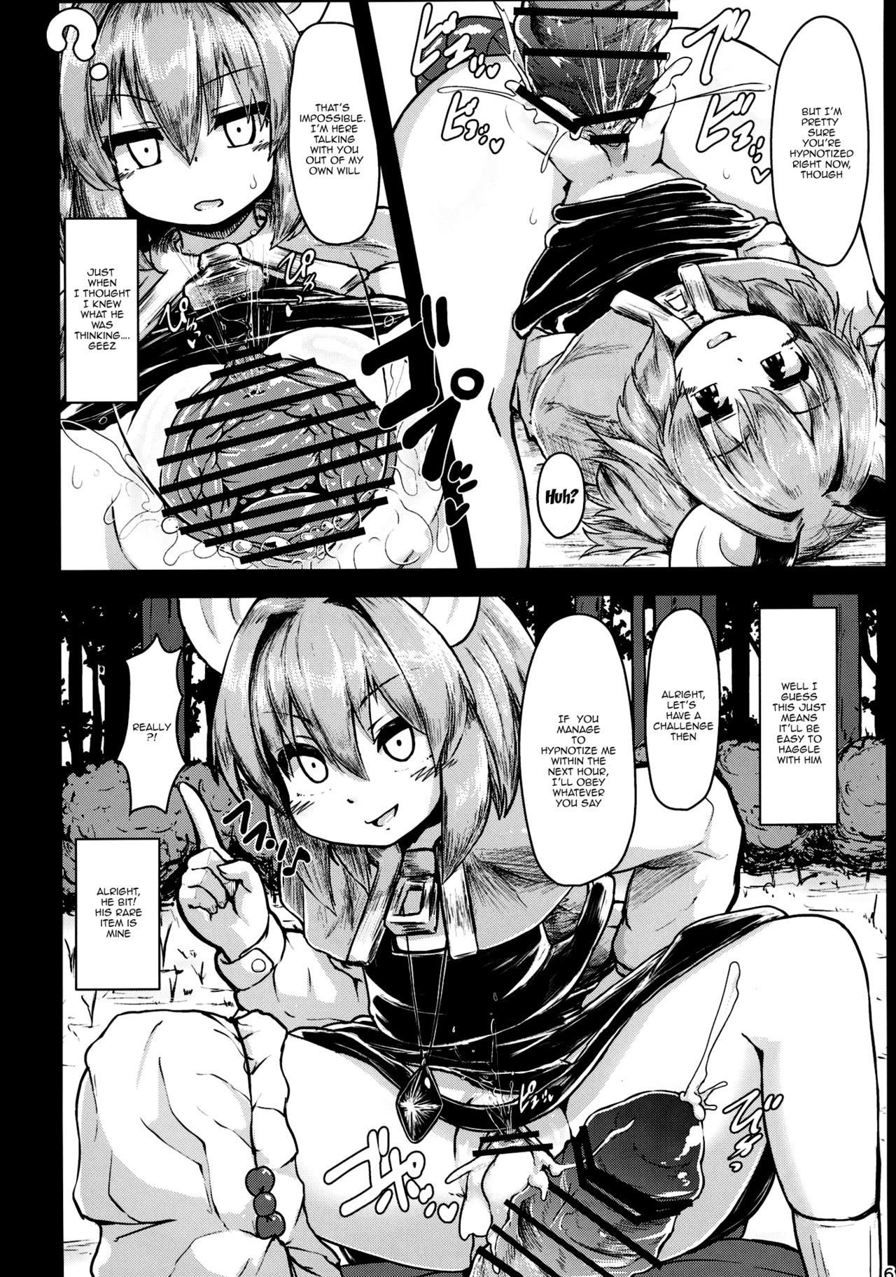 Saiminchuu page 5 full