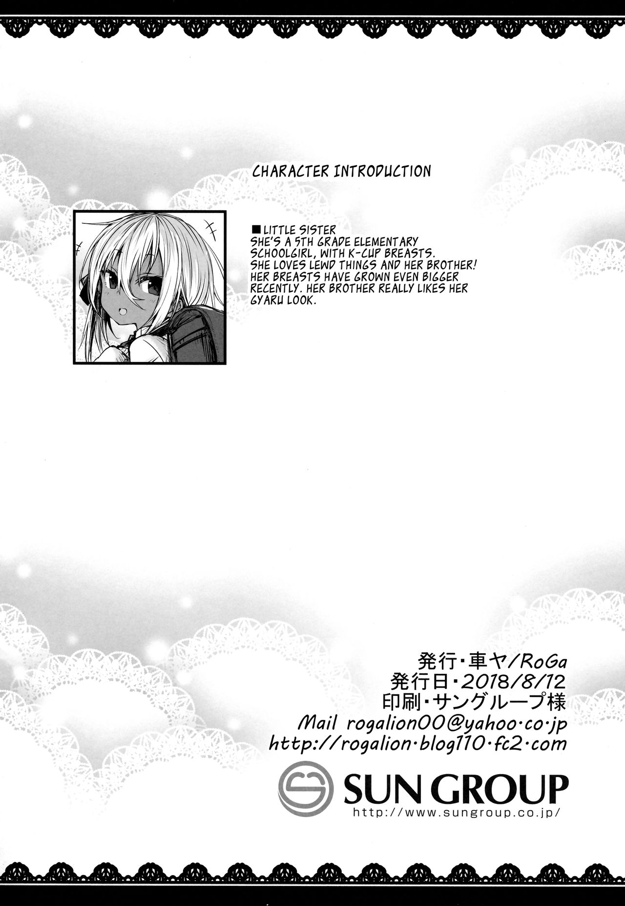 Lolita Oppai Icecream page 3 full