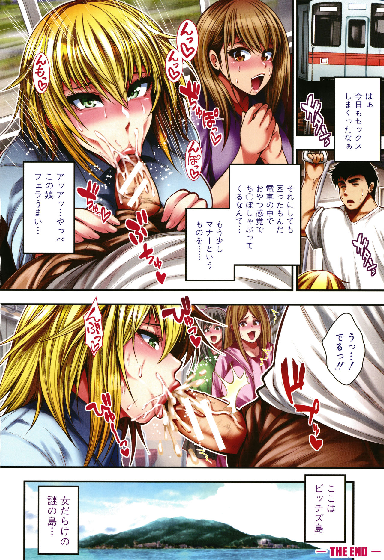 Nakadashi 100-nin Dekiru kana page 6 full