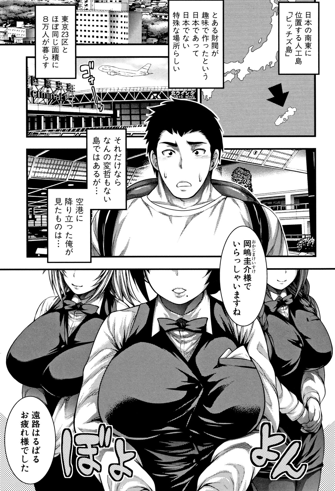 Nakadashi 100-nin Dekiru kana page 7 full