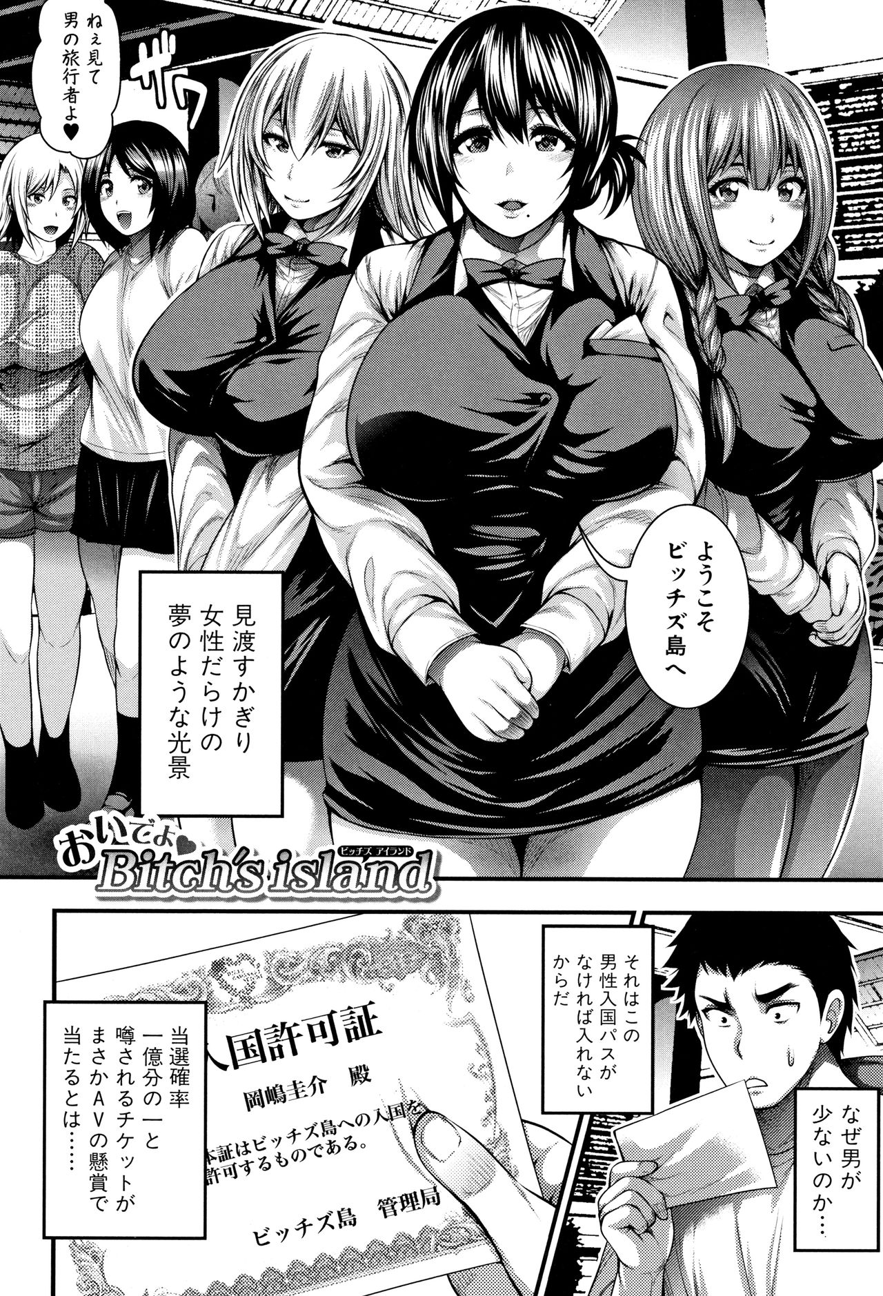 Nakadashi 100-nin Dekiru kana page 8 full