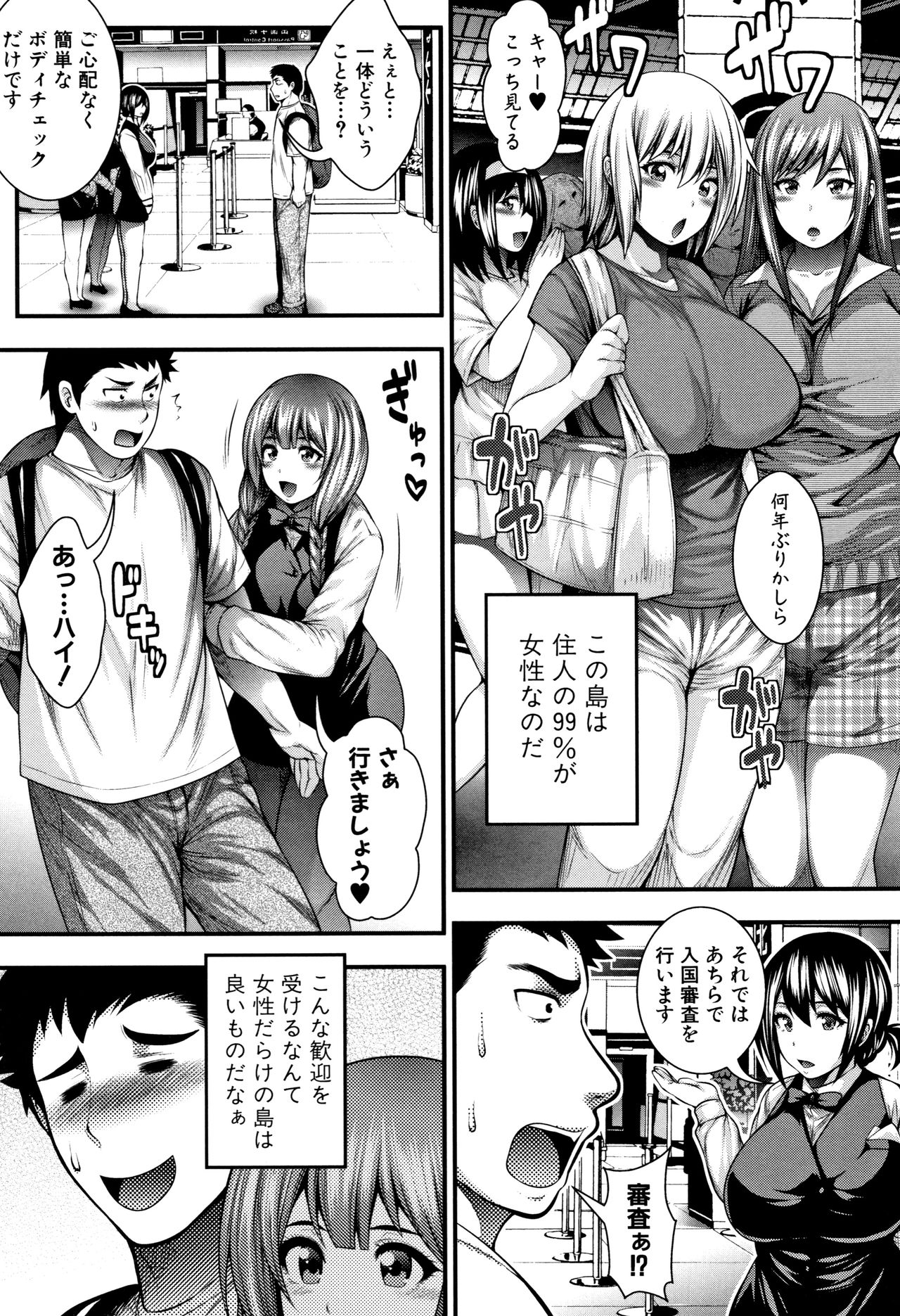Nakadashi 100-nin Dekiru kana page 9 full