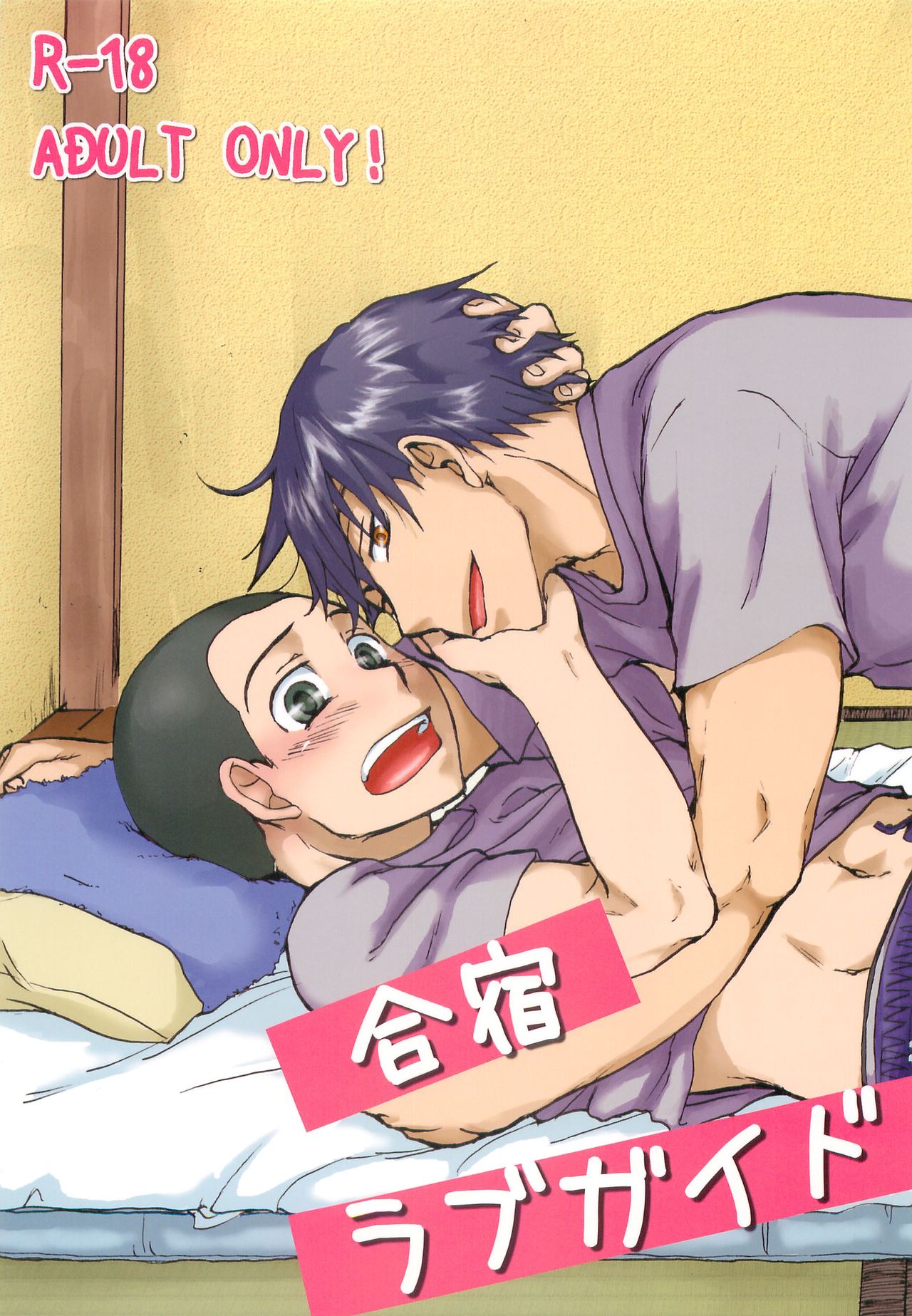 Gasshuku Love Guide page 1 full