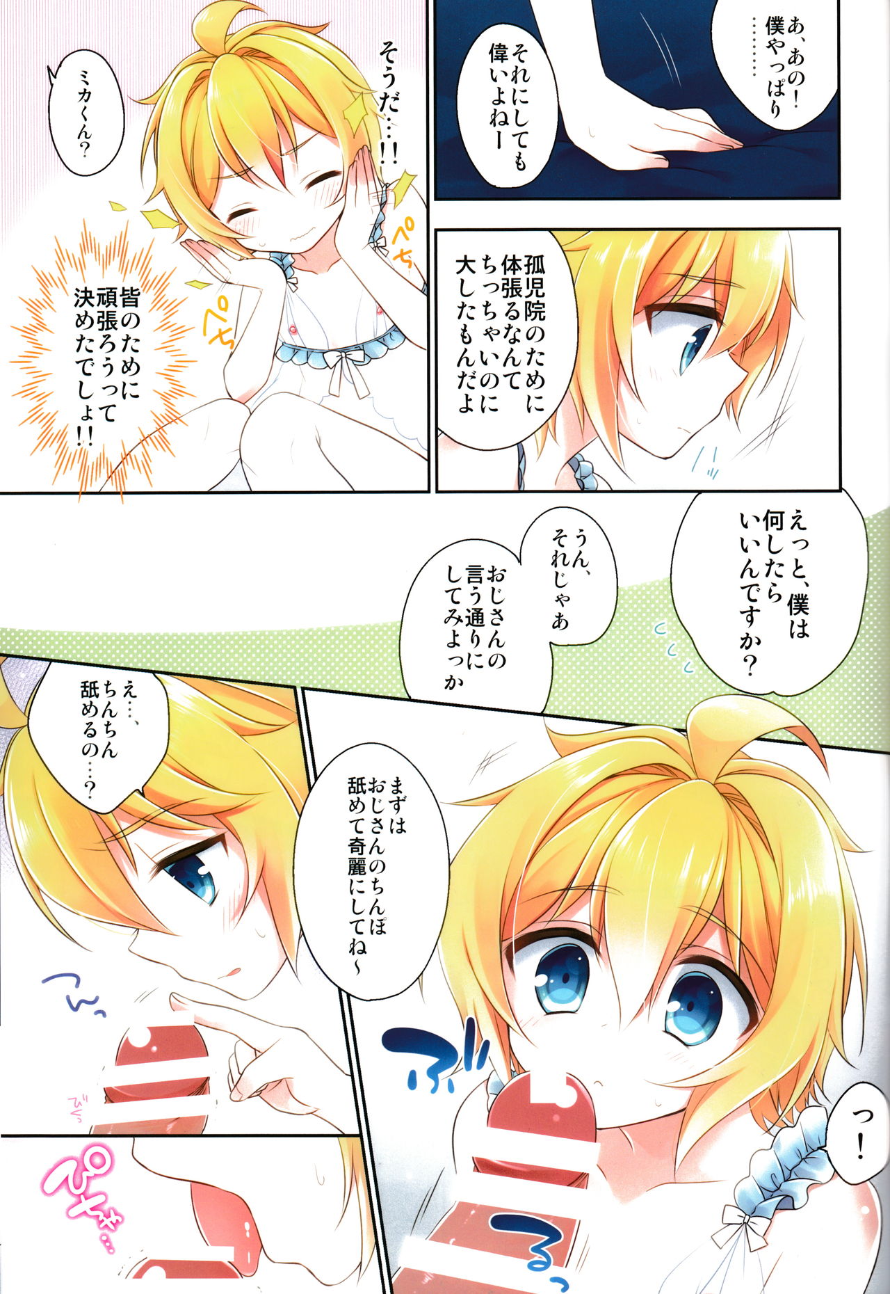 Delivery Seraph page 4 full