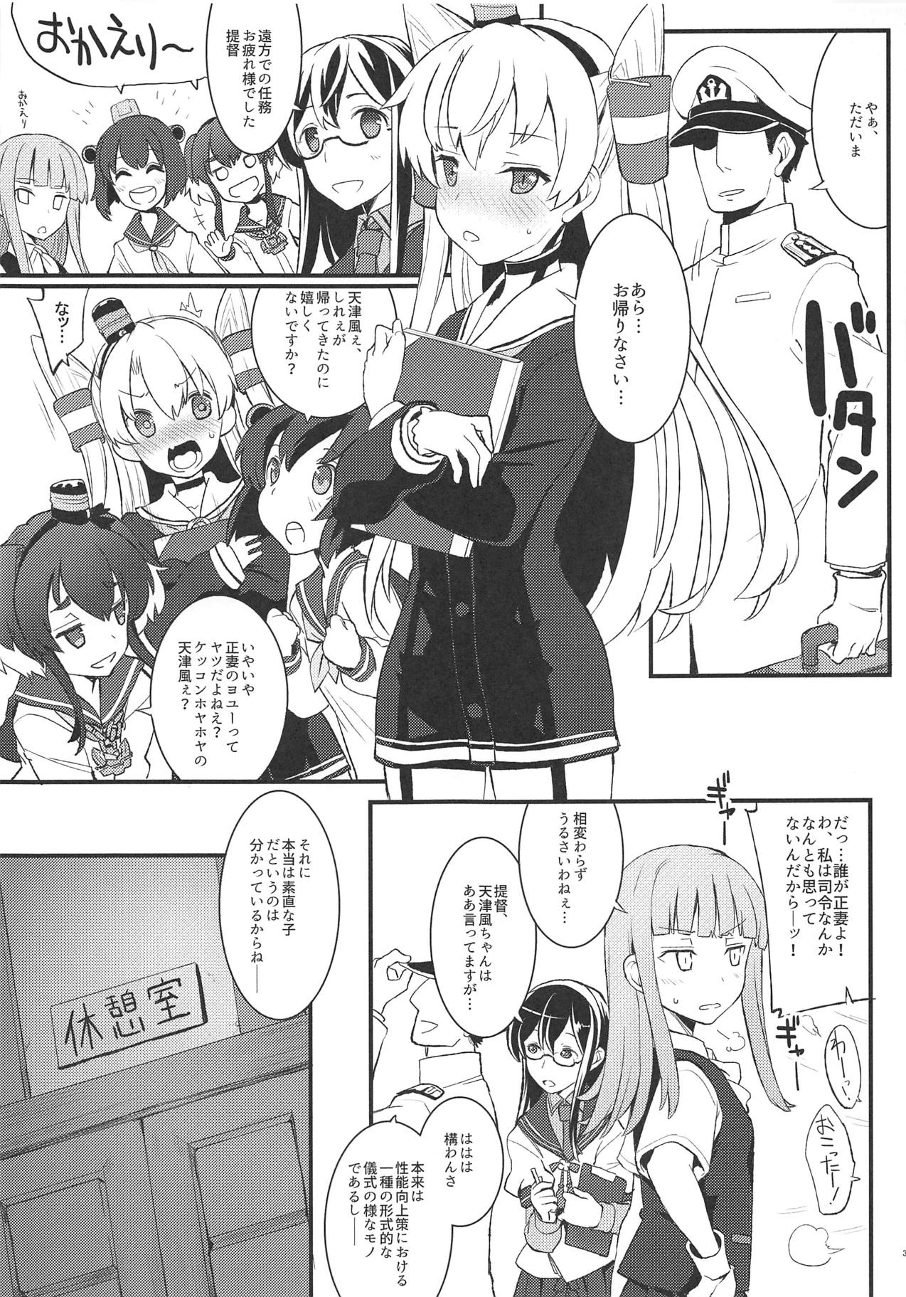 Amaamatsukaze page 2 full