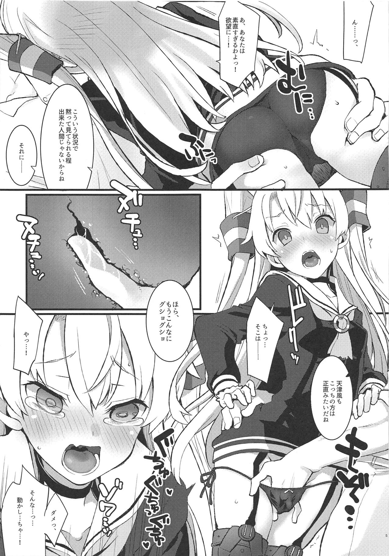 Amaamatsukaze page 4 full