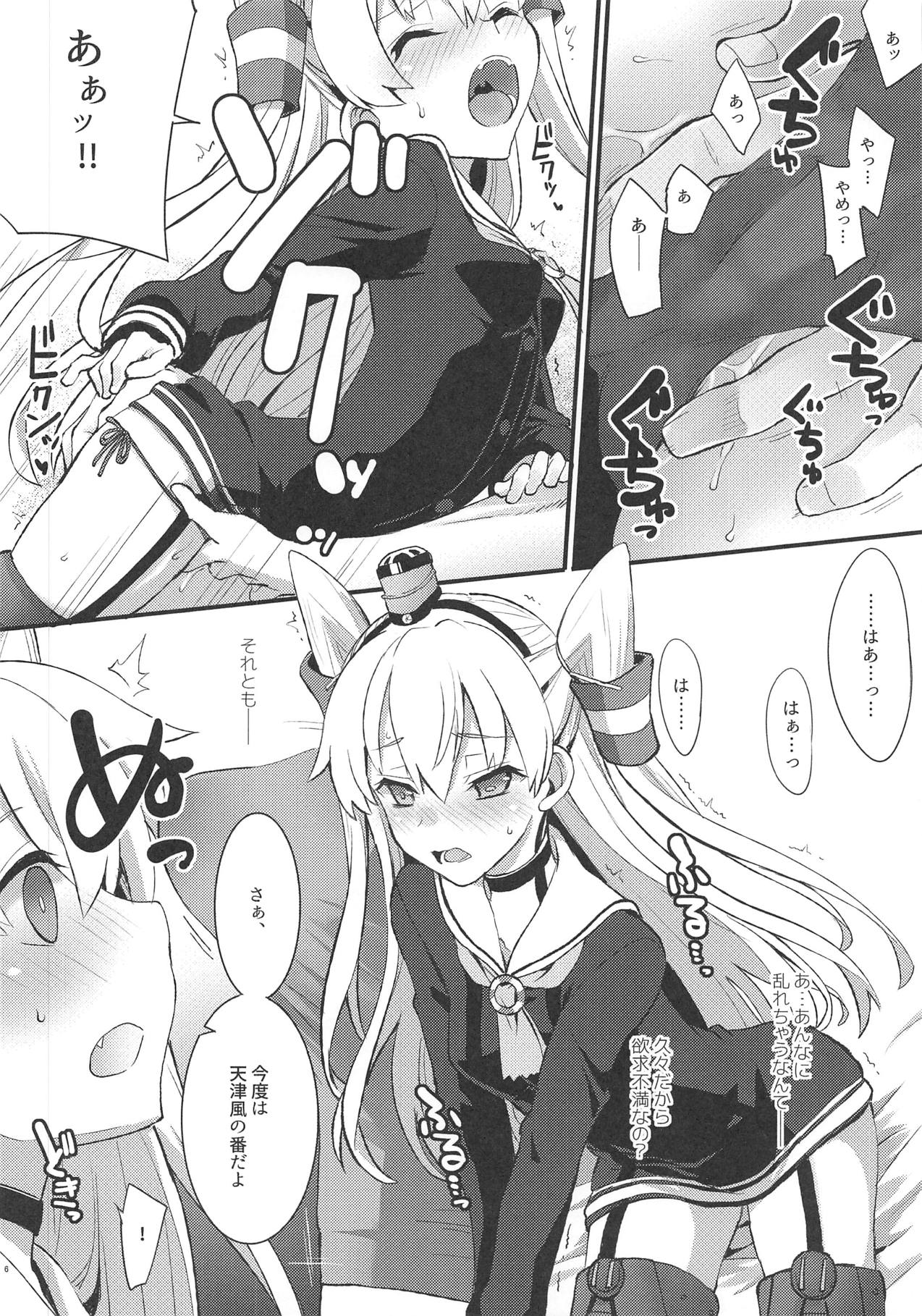 Amaamatsukaze page 5 full