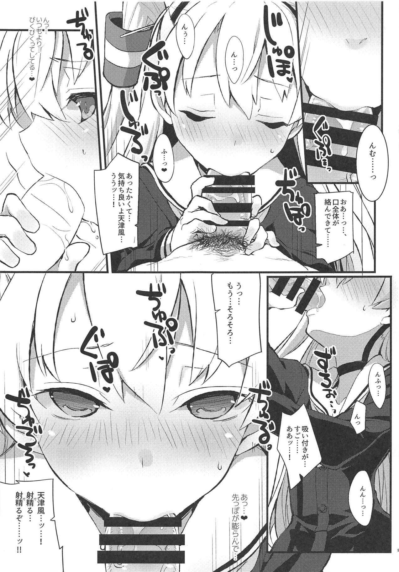 Amaamatsukaze page 8 full