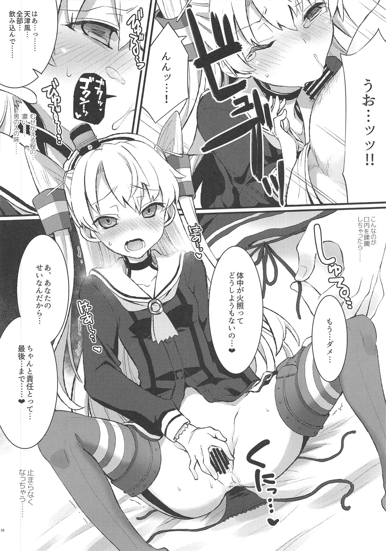 Amaamatsukaze page 9 full