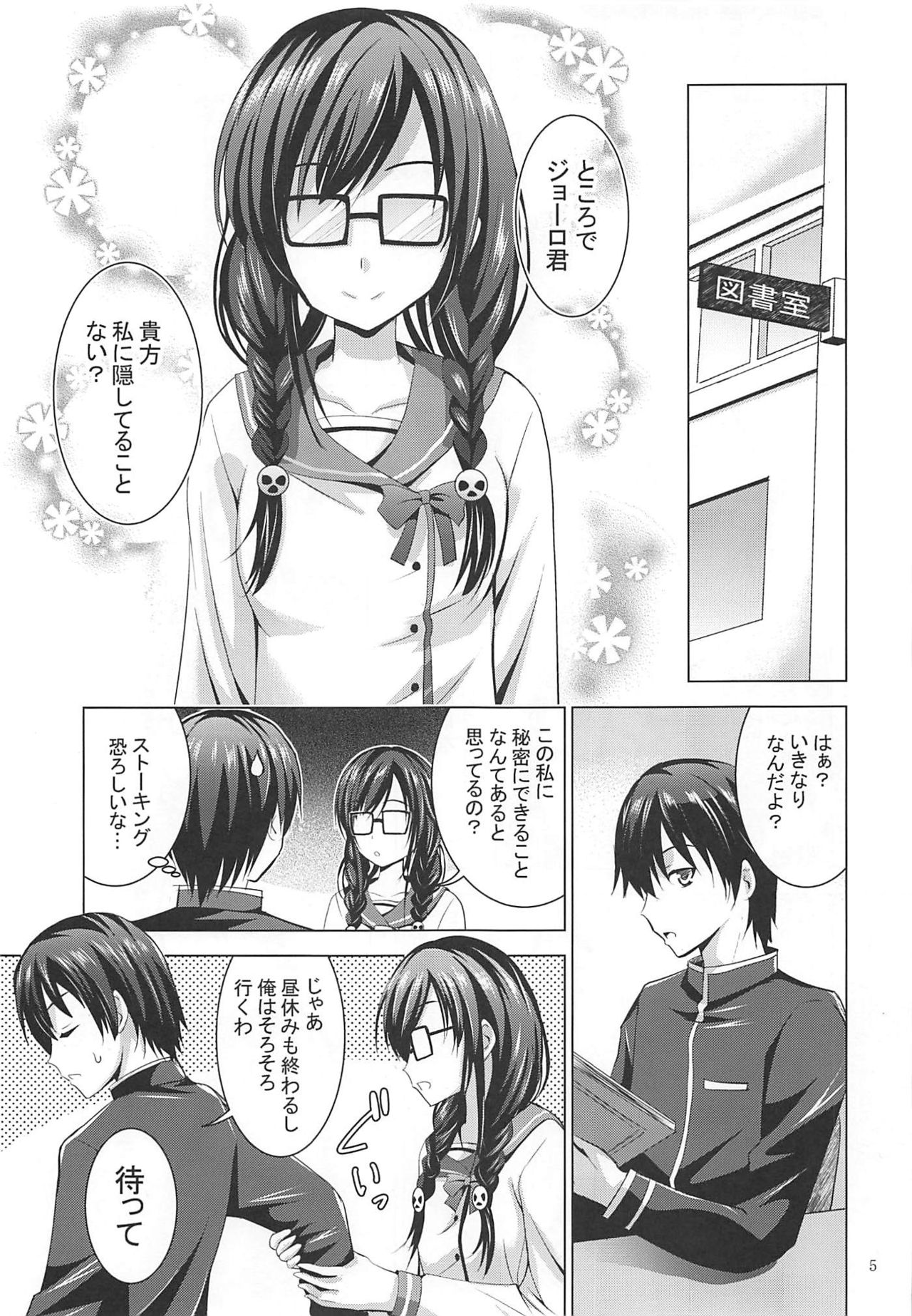 MOUSOU THEATER 62 page 4 full