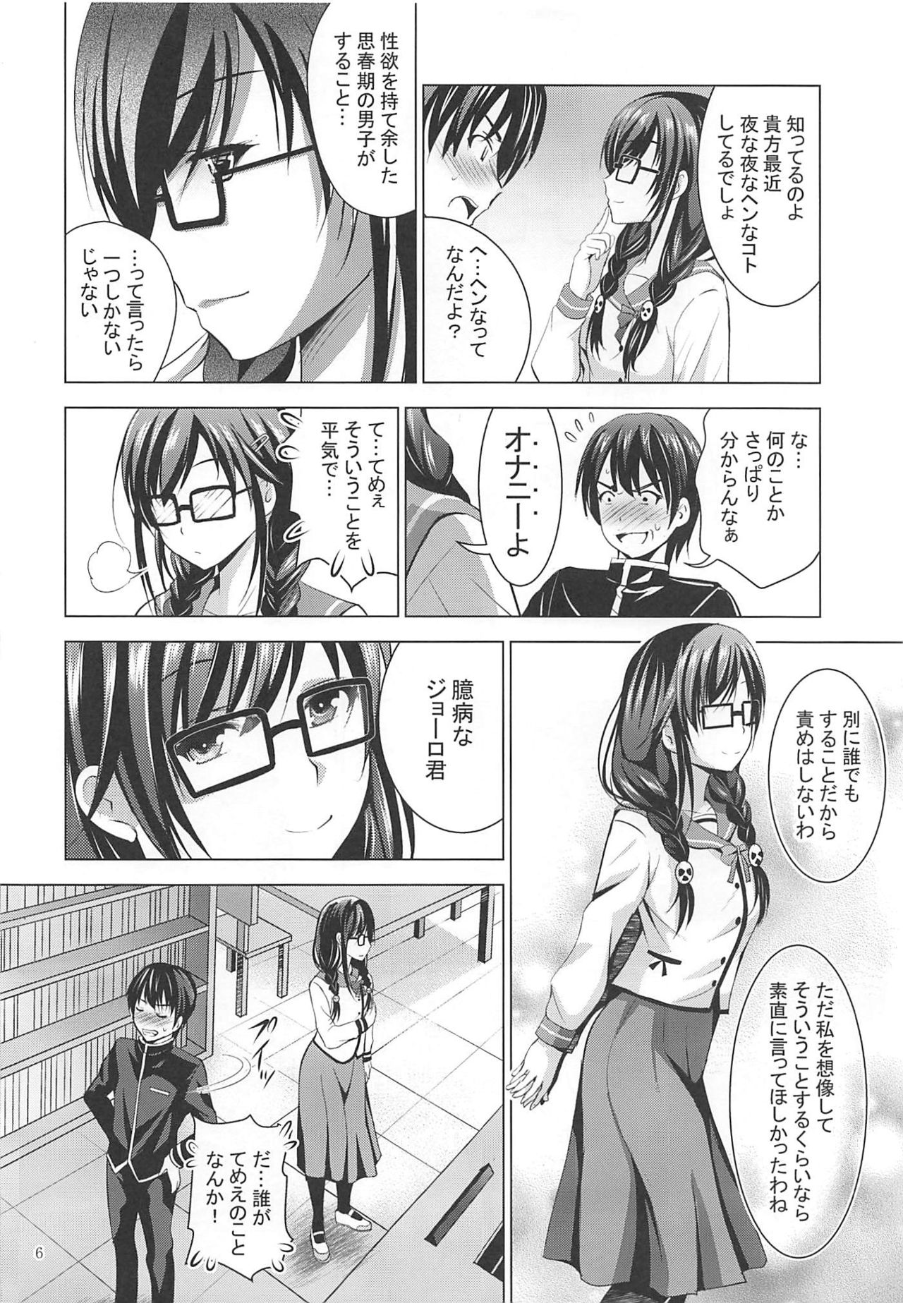 MOUSOU THEATER 62 page 5 full