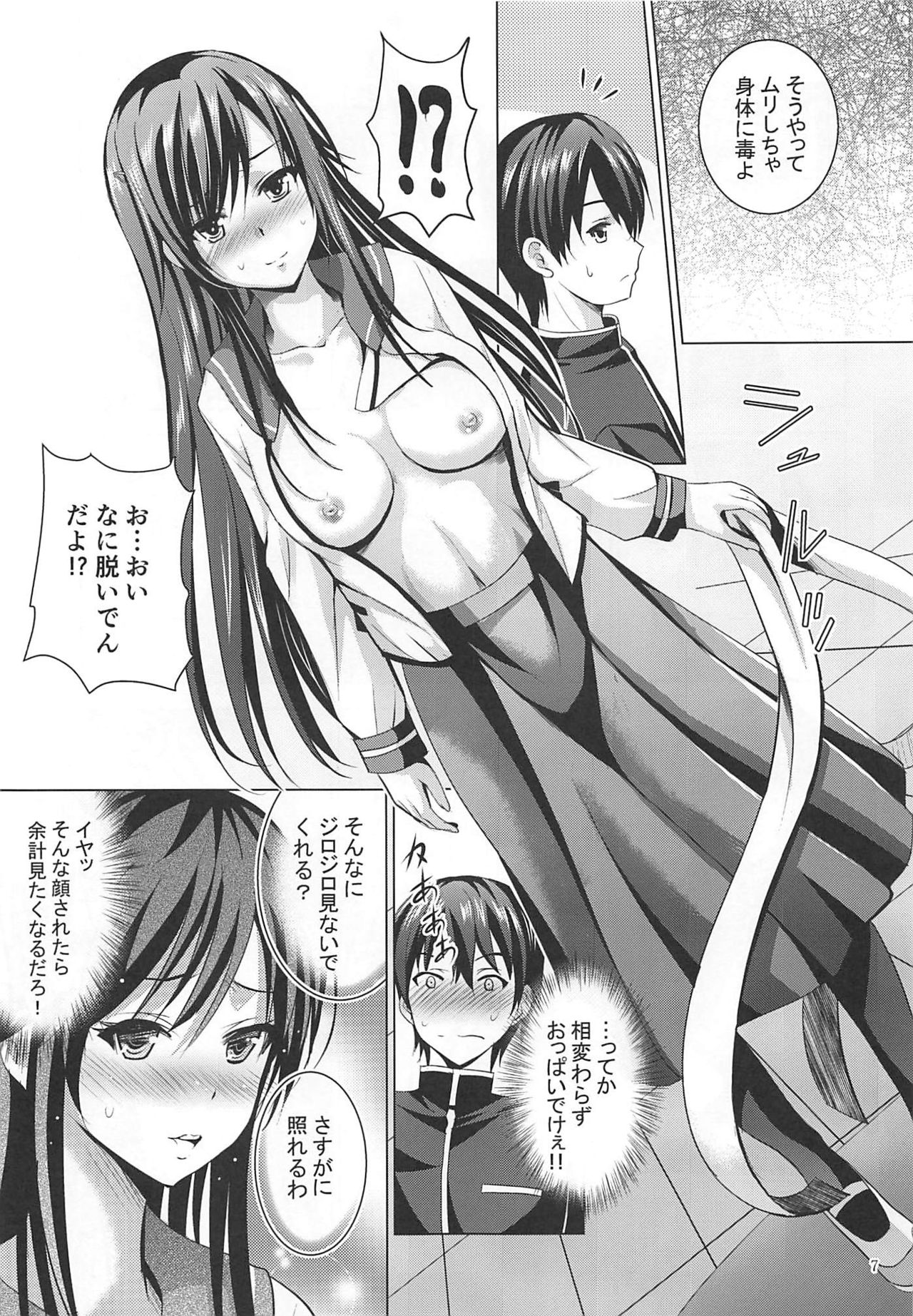 MOUSOU THEATER 62 page 6 full