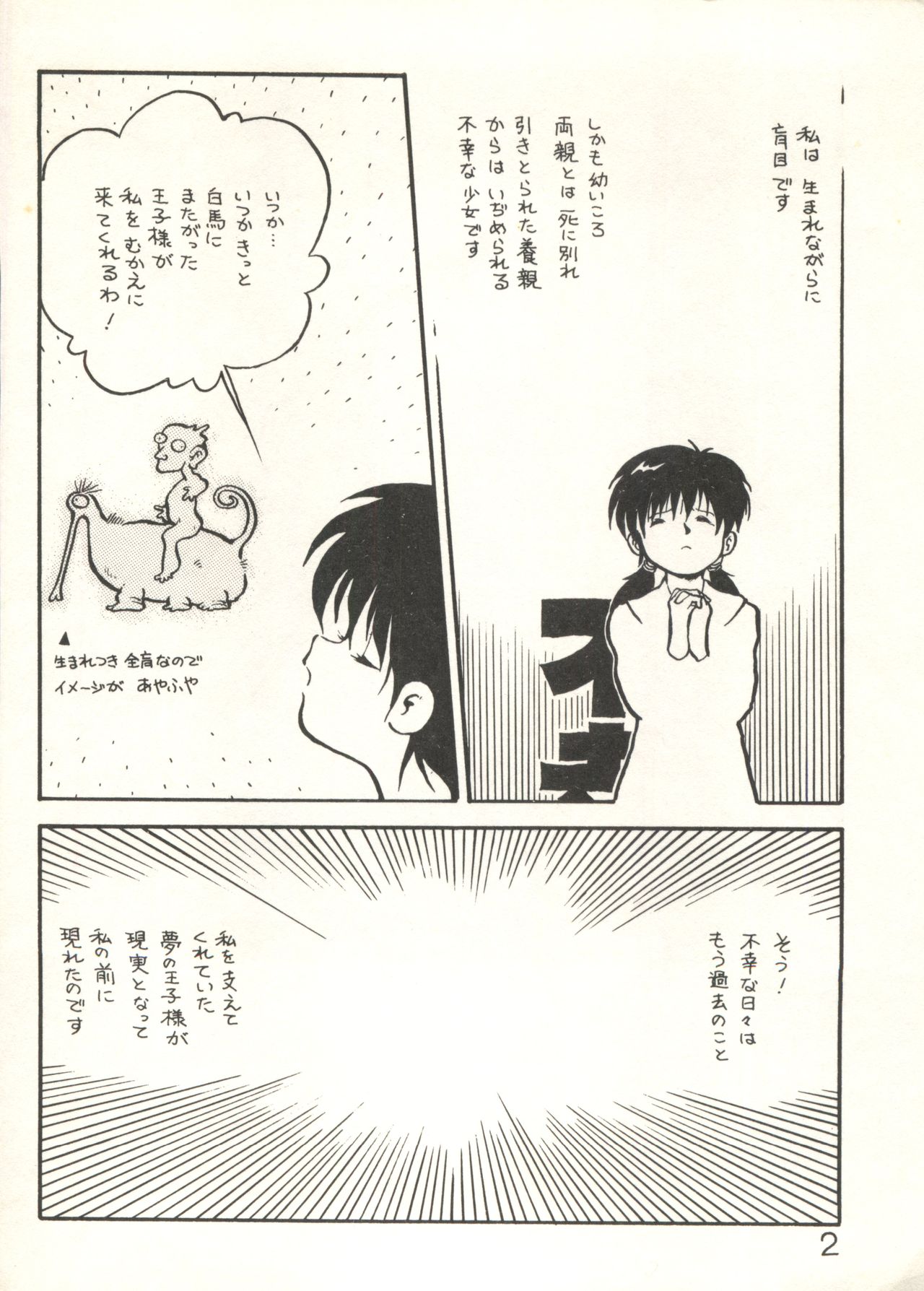 XSeed Soukan Junbigou page 4 full