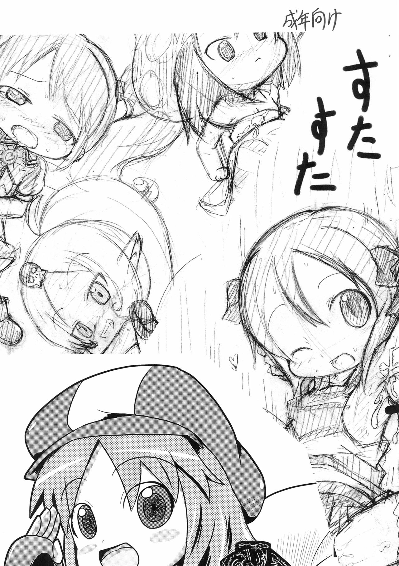 Suta Suta page 1 full