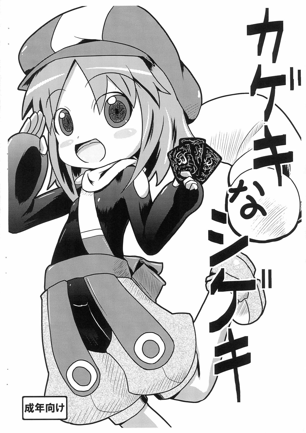 Suta Suta page 2 full