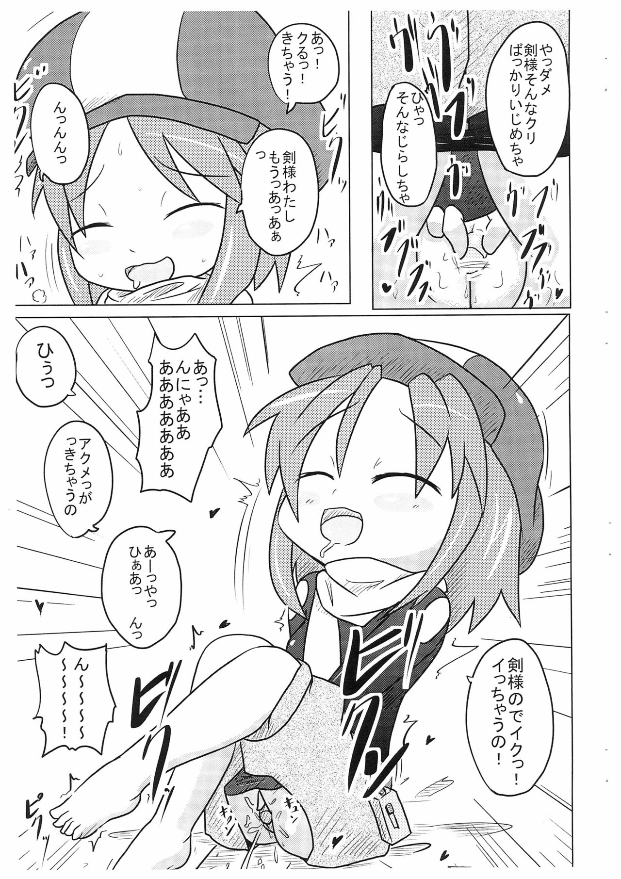 Suta Suta page 3 full