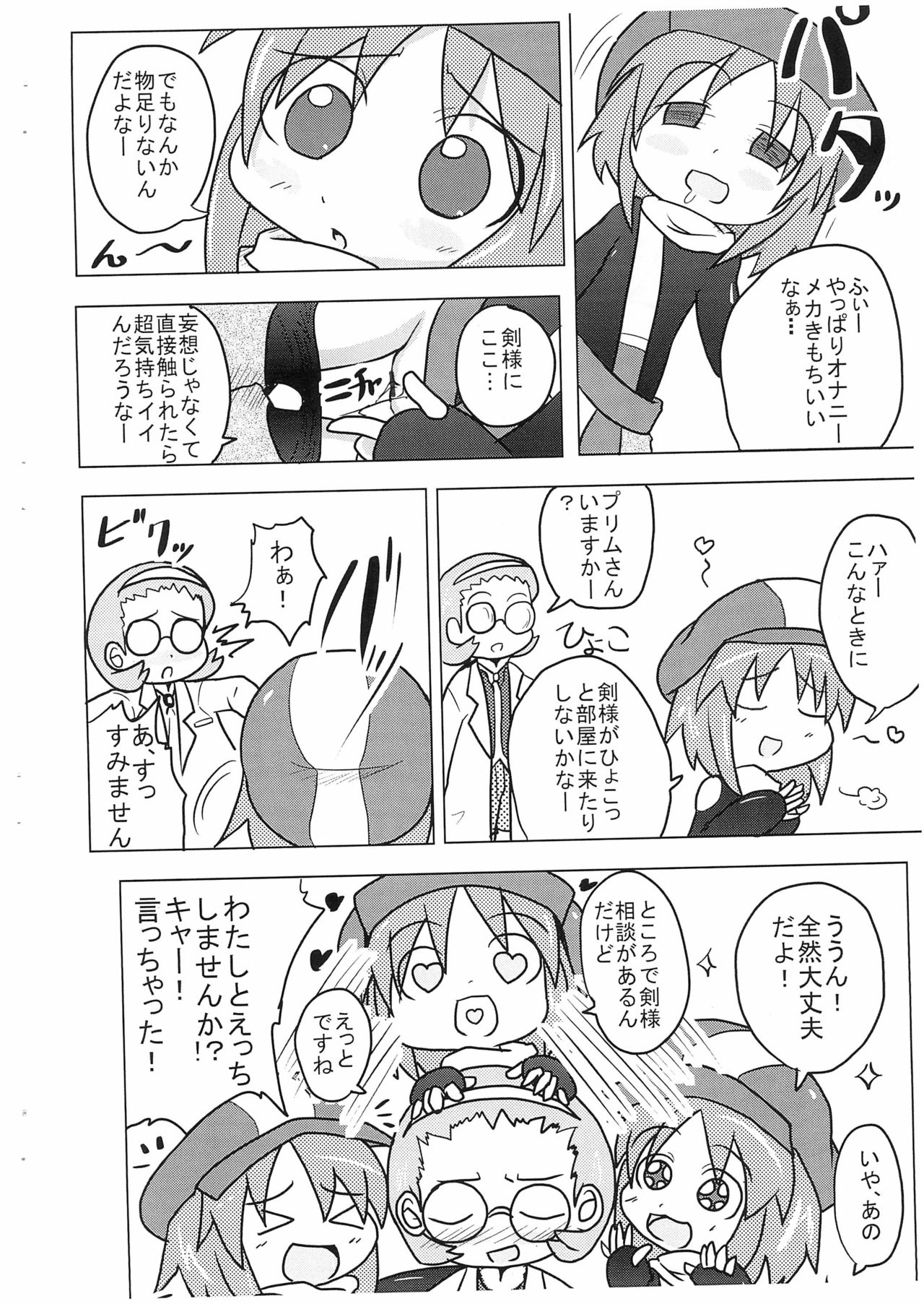 Suta Suta page 4 full