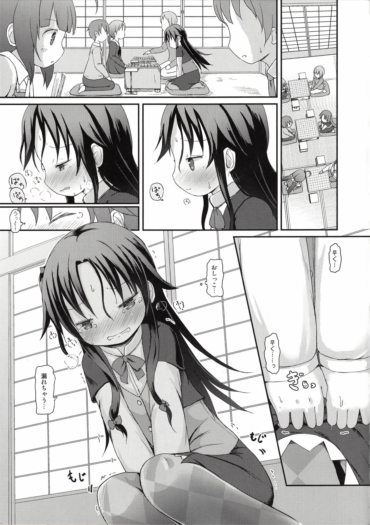 Ai-chan no Omorashi Ippun Shougi! page 2 full