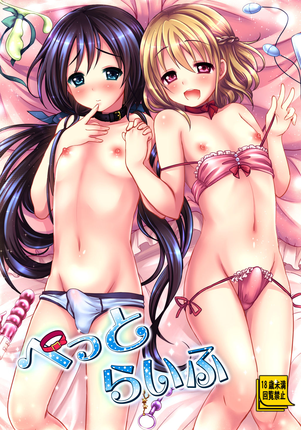 Pet Life page 1 full