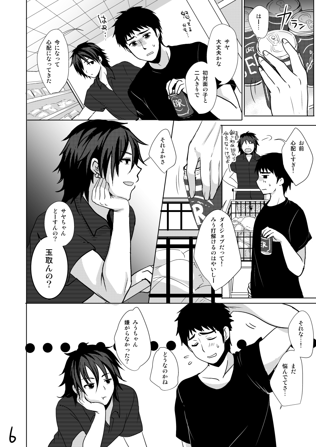 Pet Life page 7 full