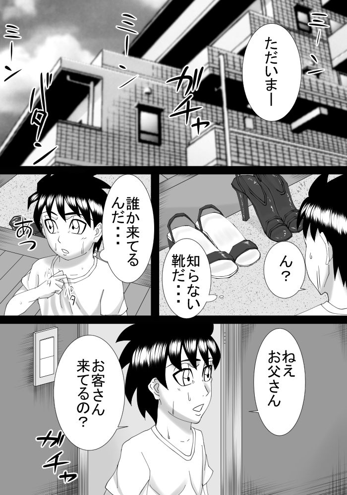 Boku no Onee-chan wa Gaikokujin page 2 full