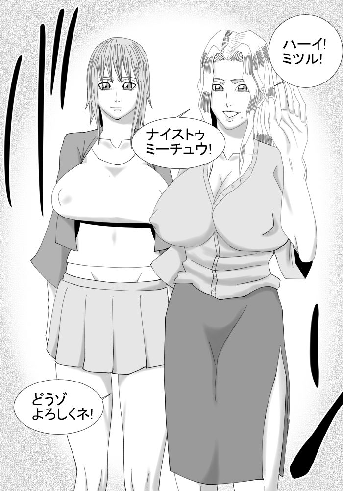 Boku no Onee-chan wa Gaikokujin page 3 full