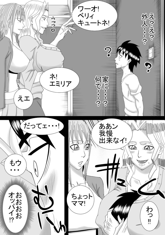 Boku no Onee-chan wa Gaikokujin page 4 full