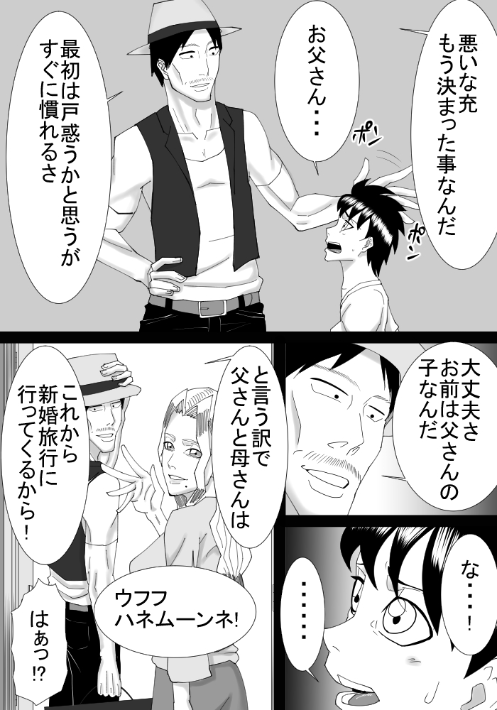 Boku no Onee-chan wa Gaikokujin page 7 full