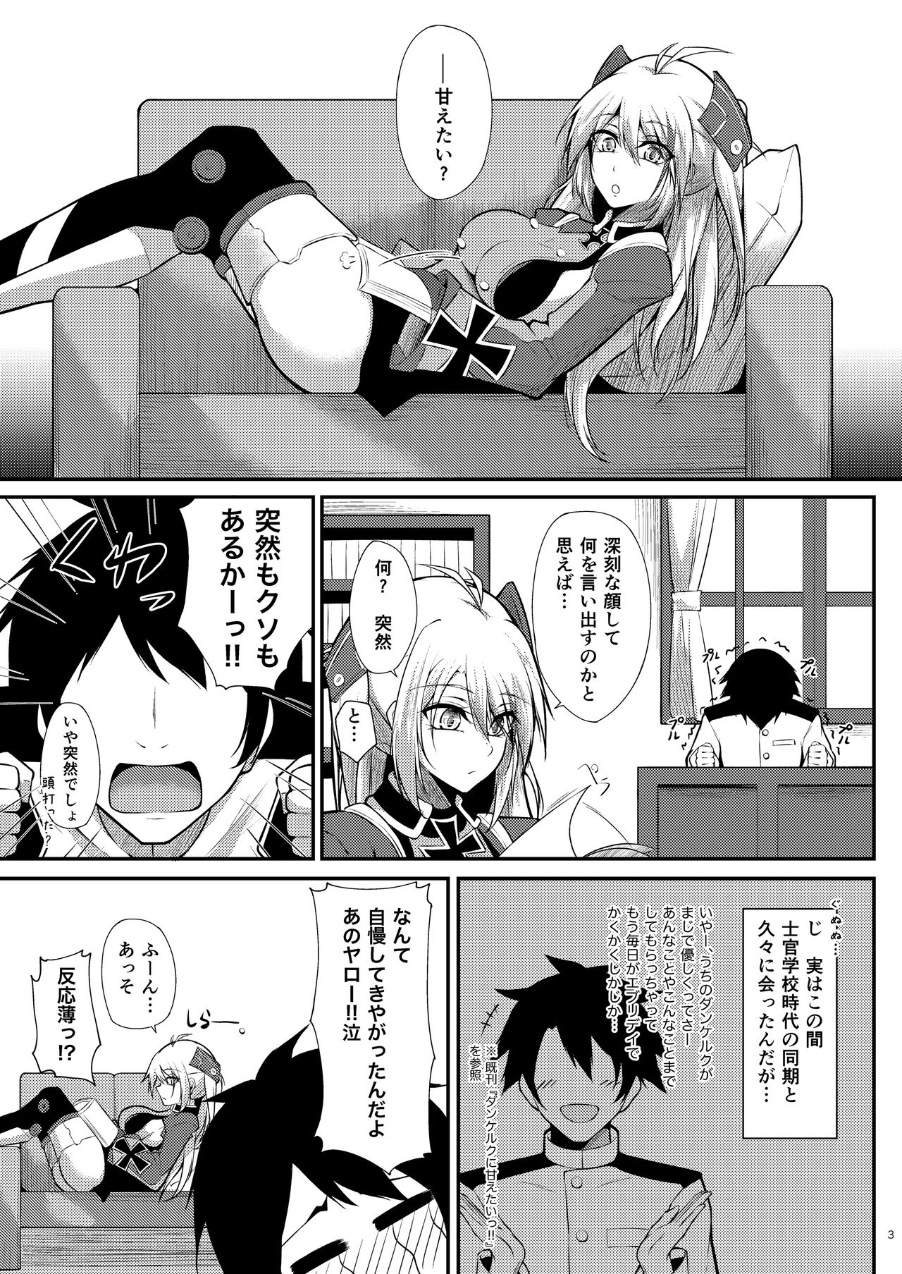 Prinz Eugen ni Amaetai!! page 3 full