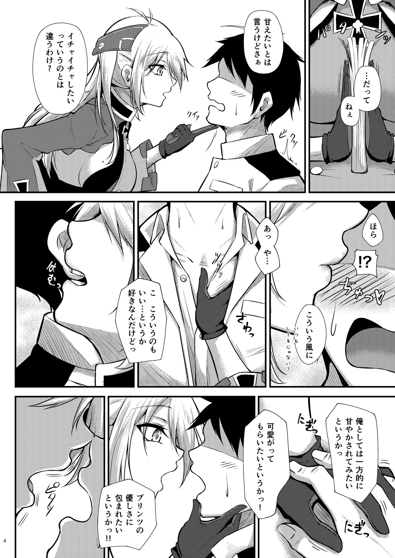 Prinz Eugen ni Amaetai!! page 4 full