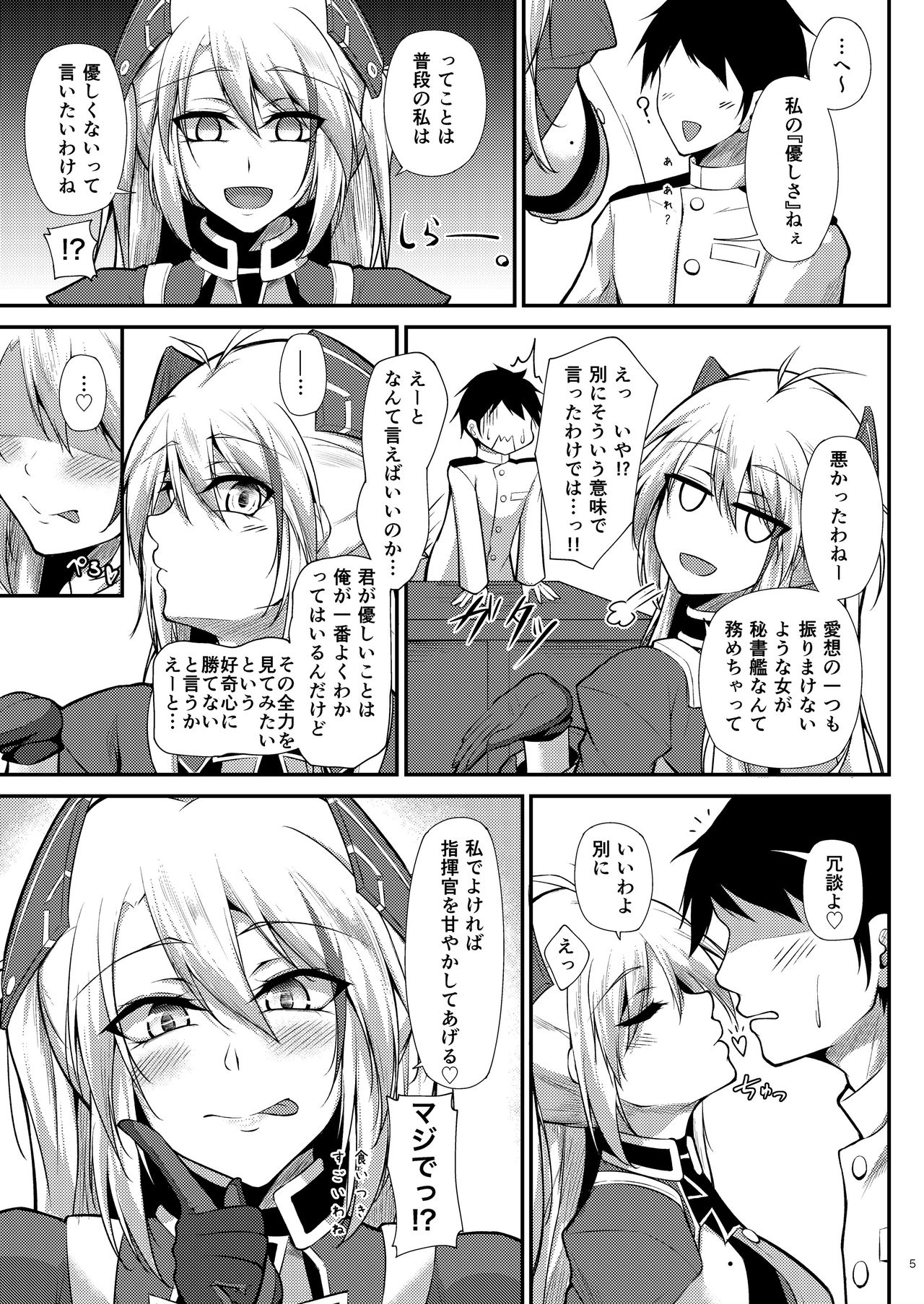 Prinz Eugen ni Amaetai!! page 5 full