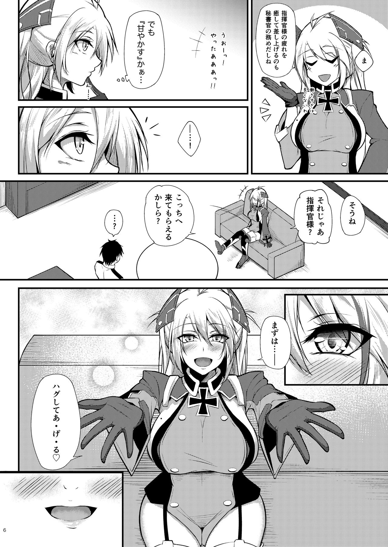Prinz Eugen ni Amaetai!! page 6 full