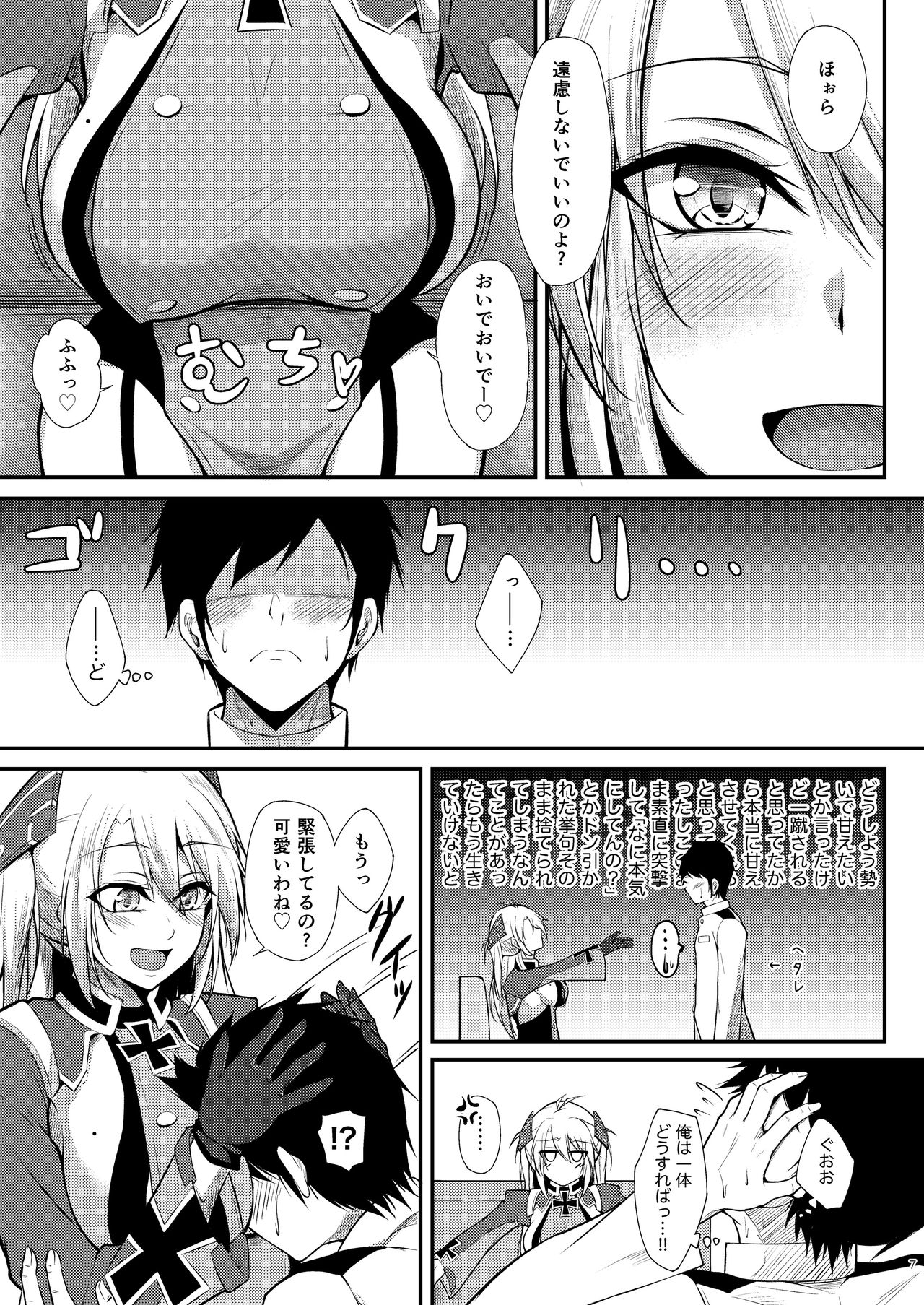 Prinz Eugen ni Amaetai!! page 7 full