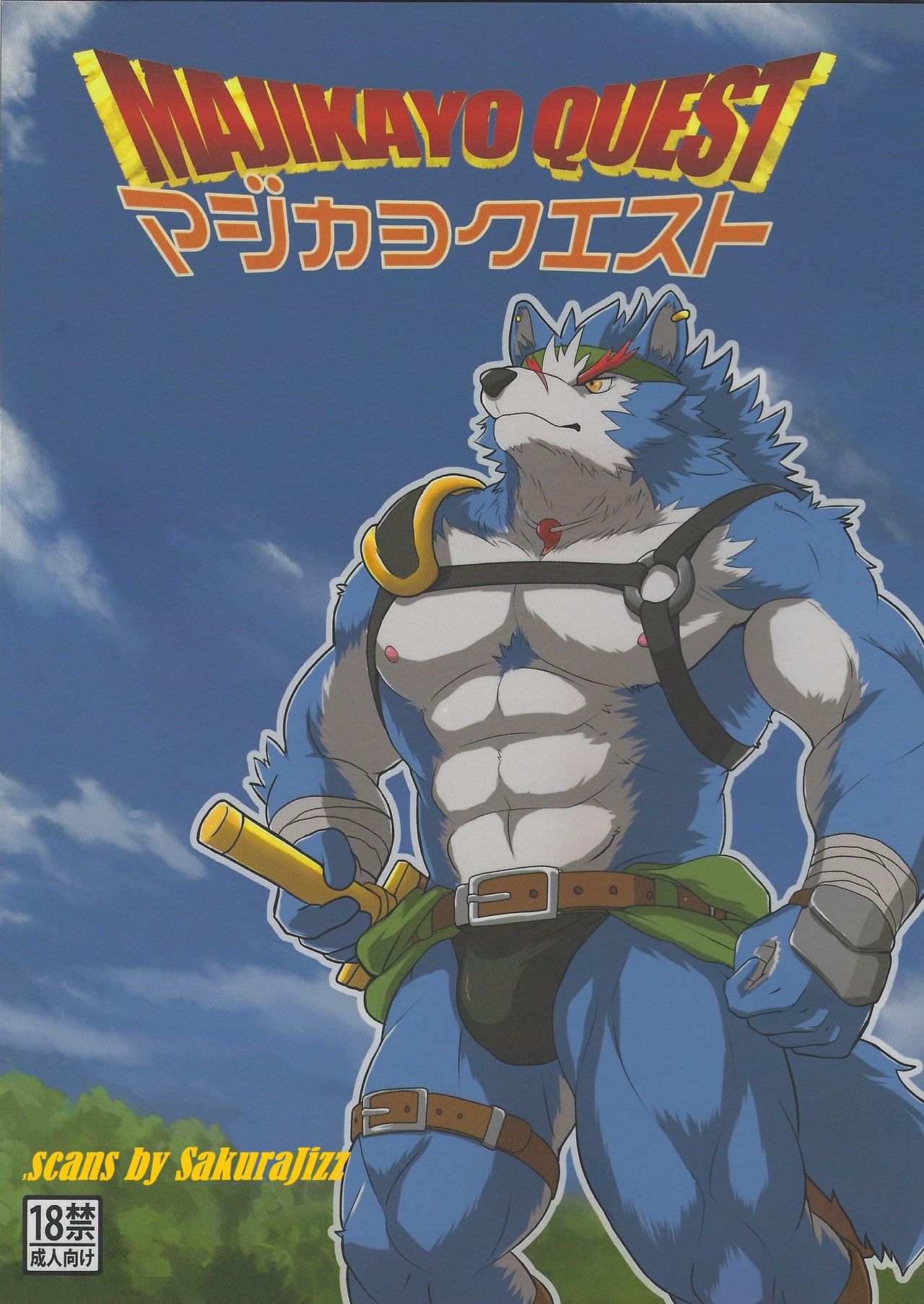 MAJIKAYO QUEST page 1 full