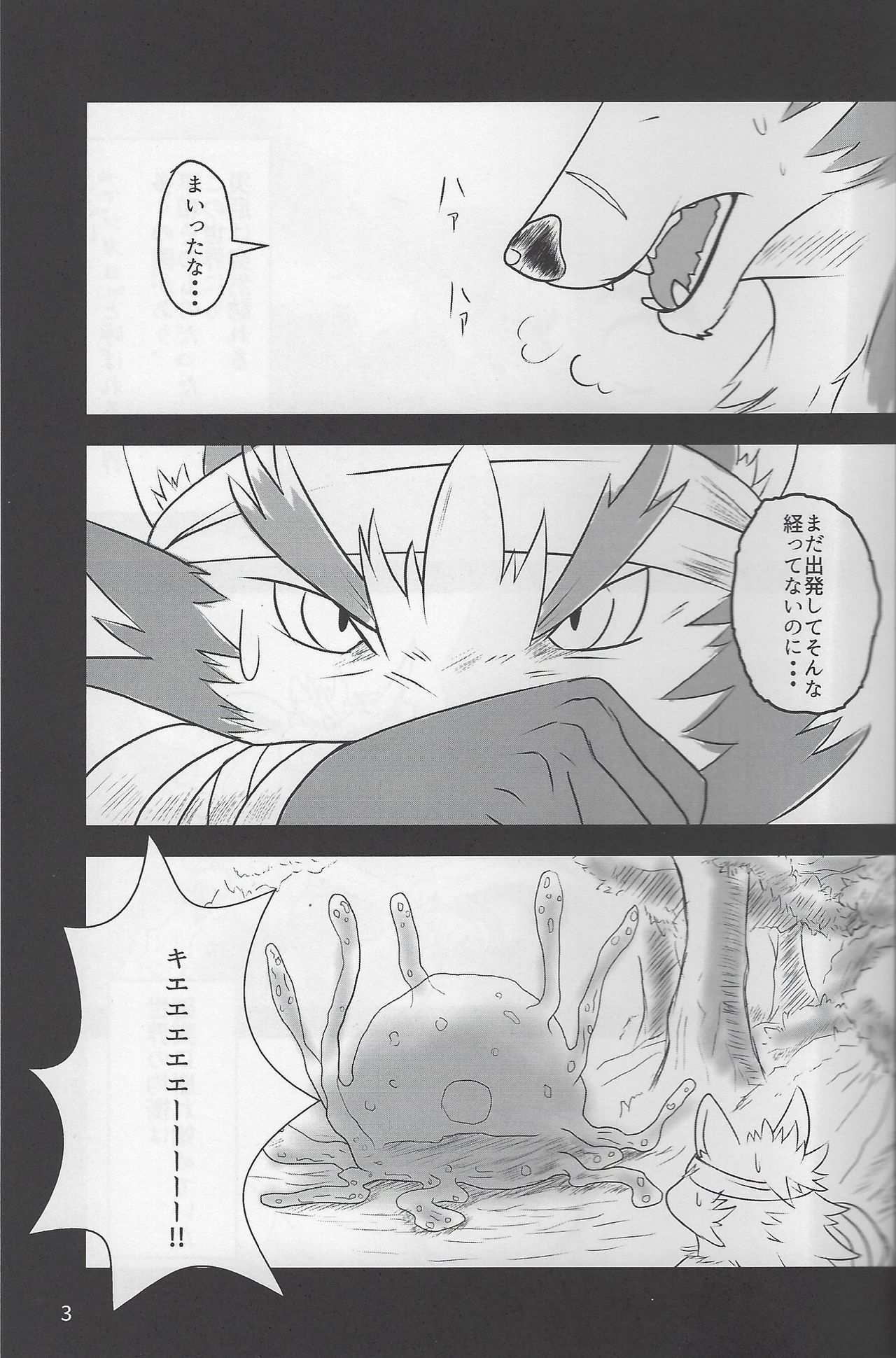 MAJIKAYO QUEST page 2 full