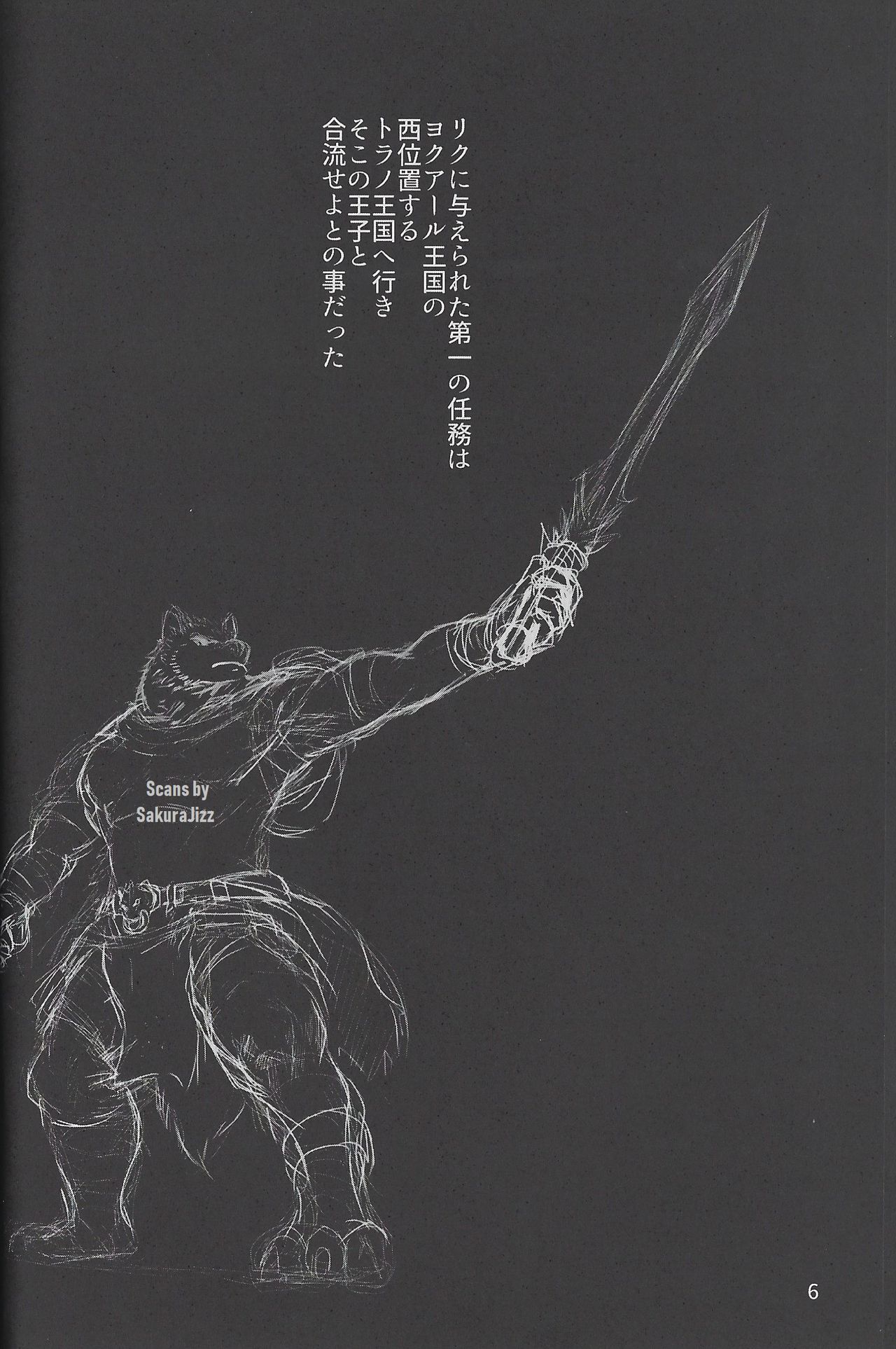 MAJIKAYO QUEST page 5 full