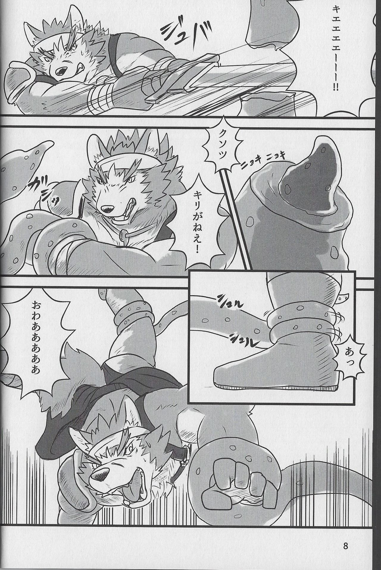 MAJIKAYO QUEST page 7 full