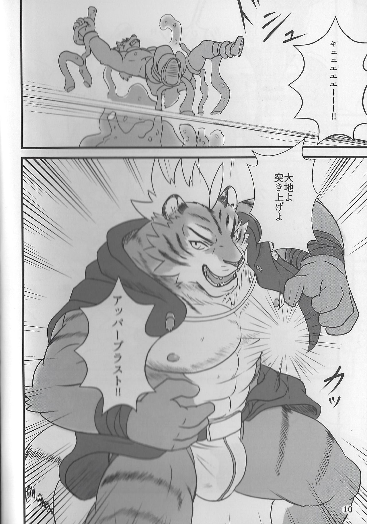 MAJIKAYO QUEST page 9 full