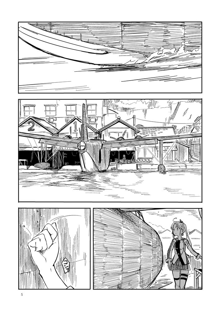 Shimagurashi page 4 full